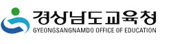 경상남도교육청