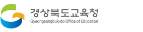 경상북도교육청