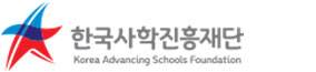 한국사학진흥재단